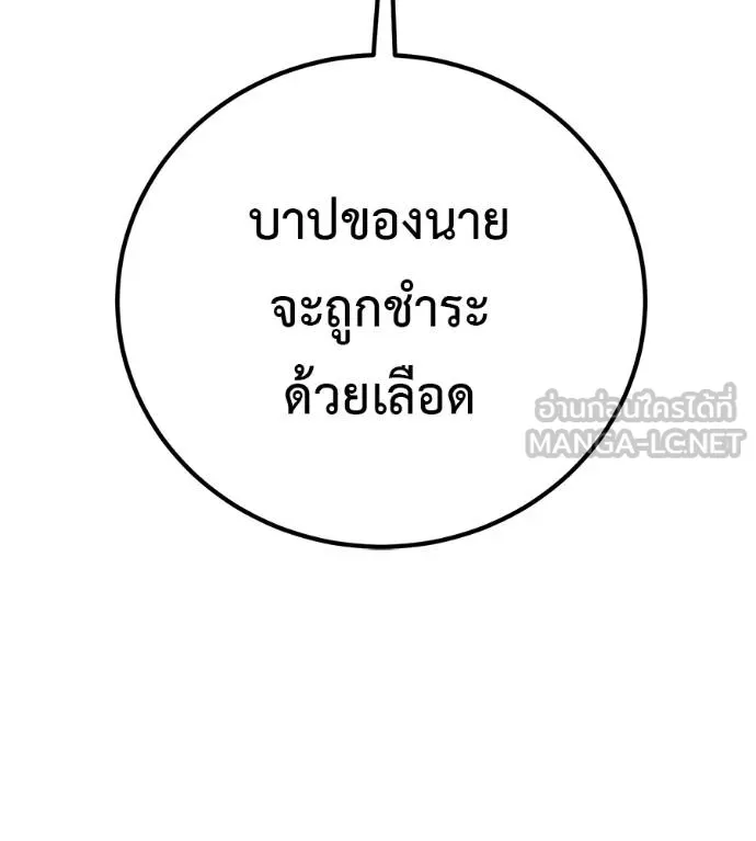 I Will Become a God – เรียกฉันว่าพระเจ้า ตอนที่ 32 แปลไทย page 107