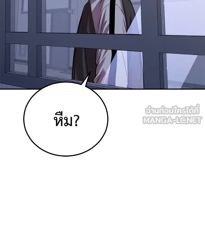 I Will Become a God – เรียกฉันว่าพระเจ้า ตอนที่ 32 แปลไทย page 10