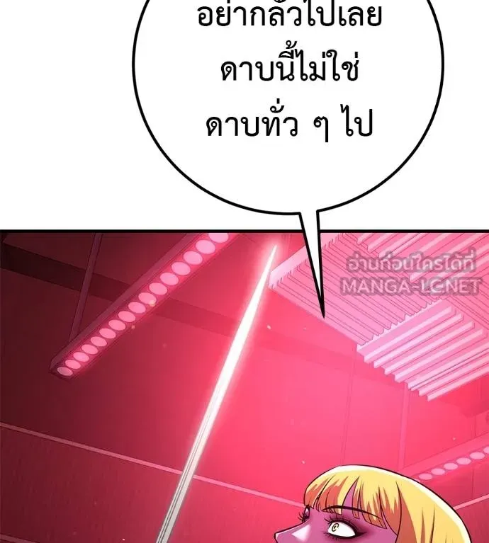 I Will Become a God – เรียกฉันว่าพระเจ้า ตอนที่ 32 แปลไทย page 111