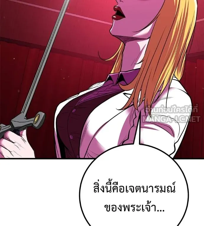 I Will Become a God – เรียกฉันว่าพระเจ้า ตอนที่ 32 แปลไทย page 112