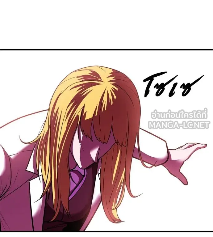 I Will Become a God – เรียกฉันว่าพระเจ้า ตอนที่ 32 แปลไทย page 123