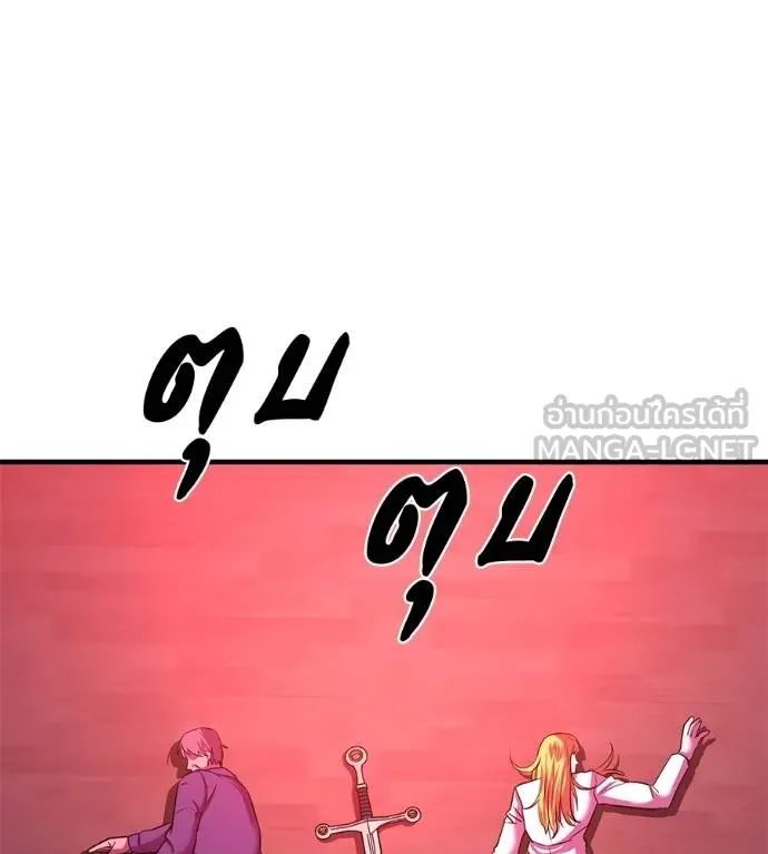 I Will Become a God – เรียกฉันว่าพระเจ้า ตอนที่ 32 แปลไทย page 124