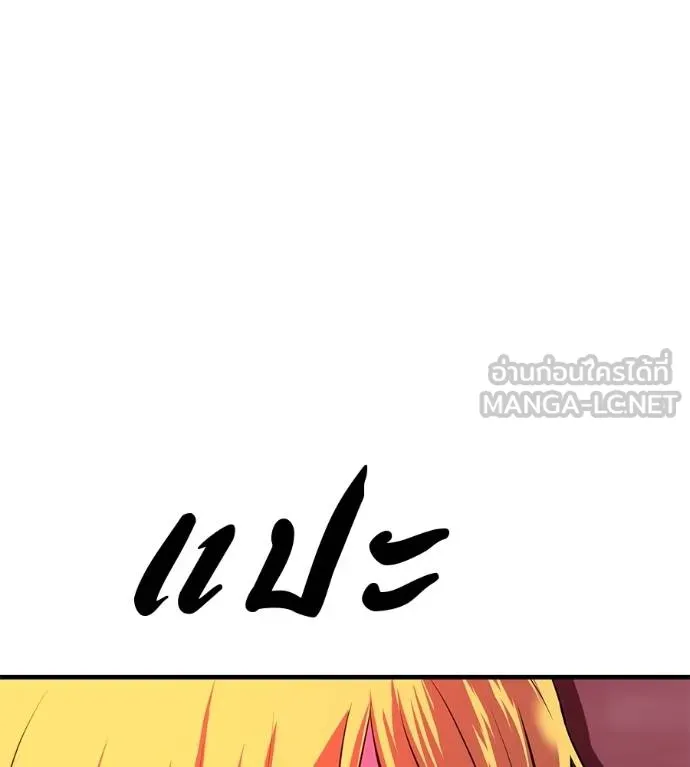 I Will Become a God – เรียกฉันว่าพระเจ้า ตอนที่ 32 แปลไทย page 127