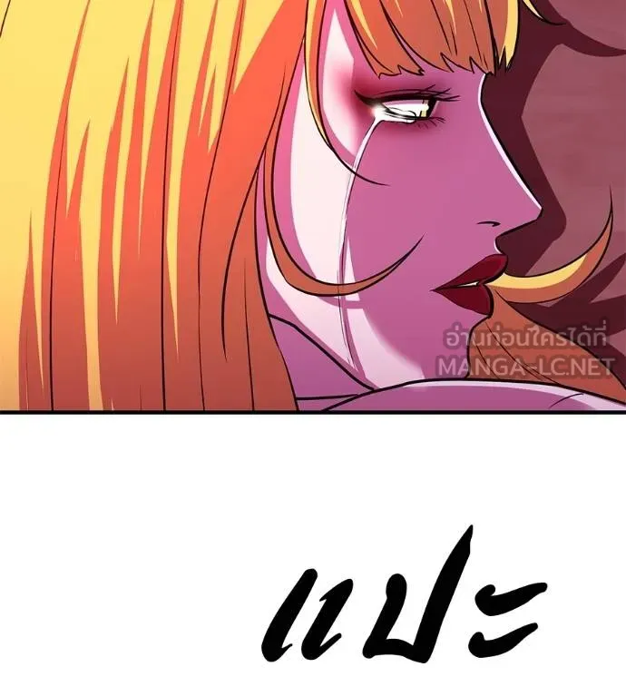 I Will Become a God – เรียกฉันว่าพระเจ้า ตอนที่ 32 แปลไทย page 128