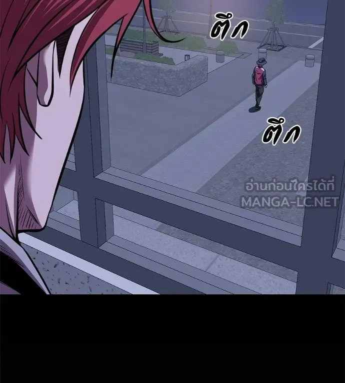 I Will Become a God – เรียกฉันว่าพระเจ้า ตอนที่ 32 แปลไทย page 12