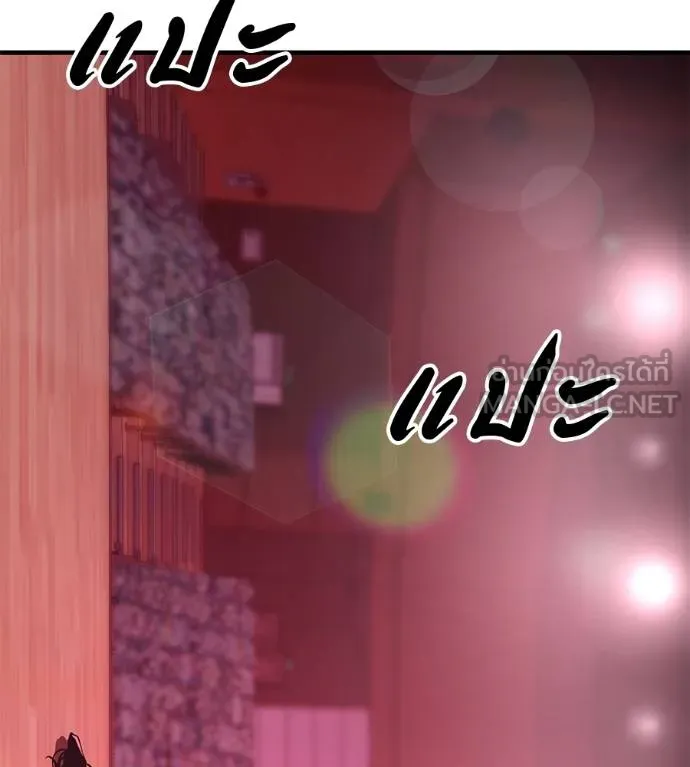 I Will Become a God – เรียกฉันว่าพระเจ้า ตอนที่ 32 แปลไทย page 130