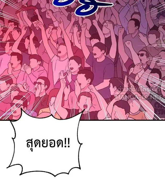 I Will Become a God – เรียกฉันว่าพระเจ้า ตอนที่ 32 แปลไทย page 134