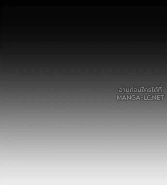 I Will Become a God – เรียกฉันว่าพระเจ้า ตอนที่ 32 แปลไทย page 13