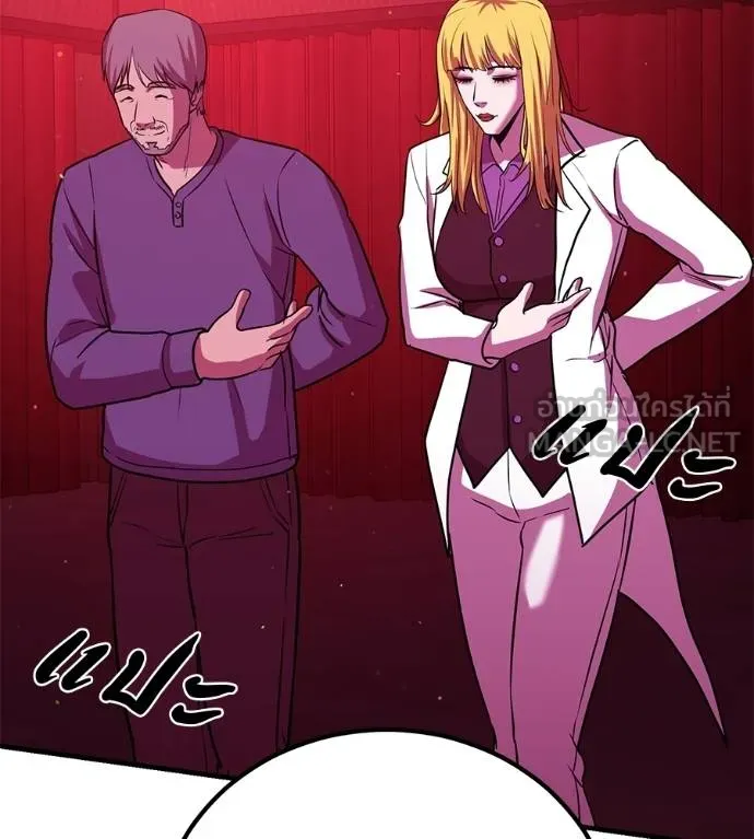 I Will Become a God – เรียกฉันว่าพระเจ้า ตอนที่ 32 แปลไทย page 139