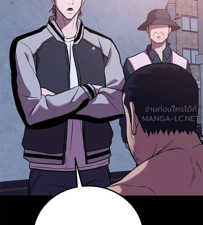 I Will Become a God – เรียกฉันว่าพระเจ้า ตอนที่ 32 แปลไทย page 145