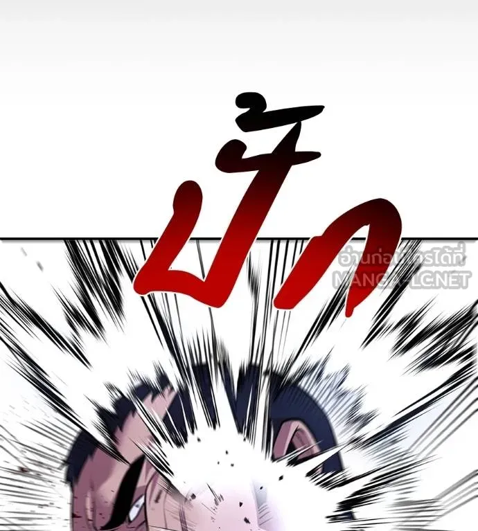 I Will Become a God – เรียกฉันว่าพระเจ้า ตอนที่ 32 แปลไทย page 14