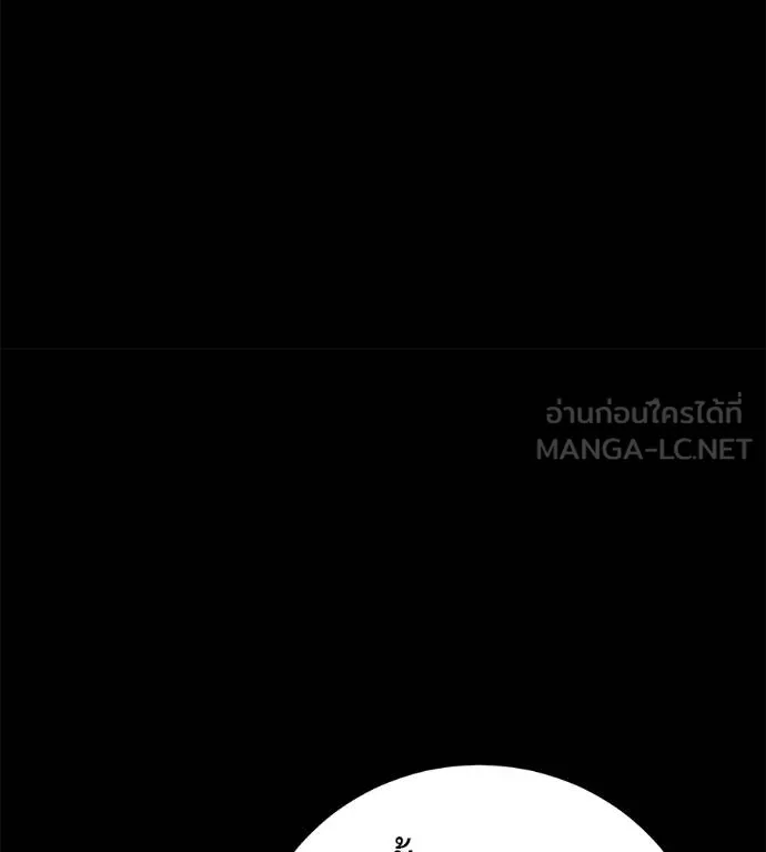 I Will Become a God – เรียกฉันว่าพระเจ้า ตอนที่ 32 แปลไทย page 149