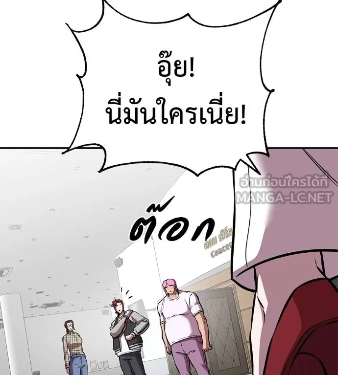 I Will Become a God – เรียกฉันว่าพระเจ้า ตอนที่ 32 แปลไทย page 164