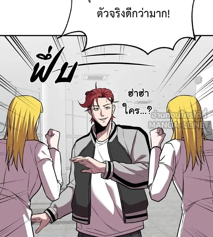 I Will Become a God – เรียกฉันว่าพระเจ้า ตอนที่ 32 แปลไทย page 170