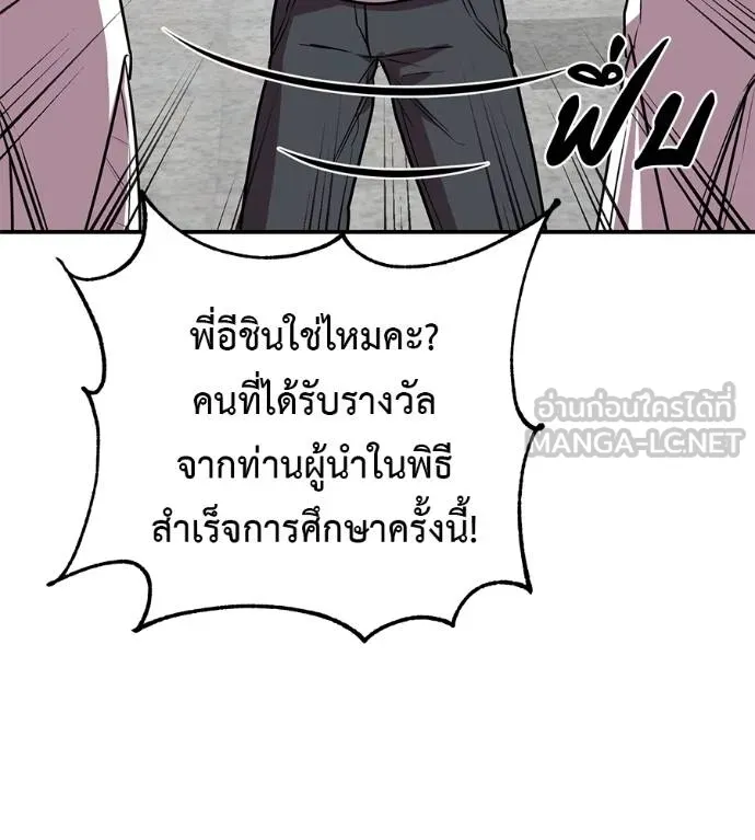 I Will Become a God – เรียกฉันว่าพระเจ้า ตอนที่ 32 แปลไทย page 171