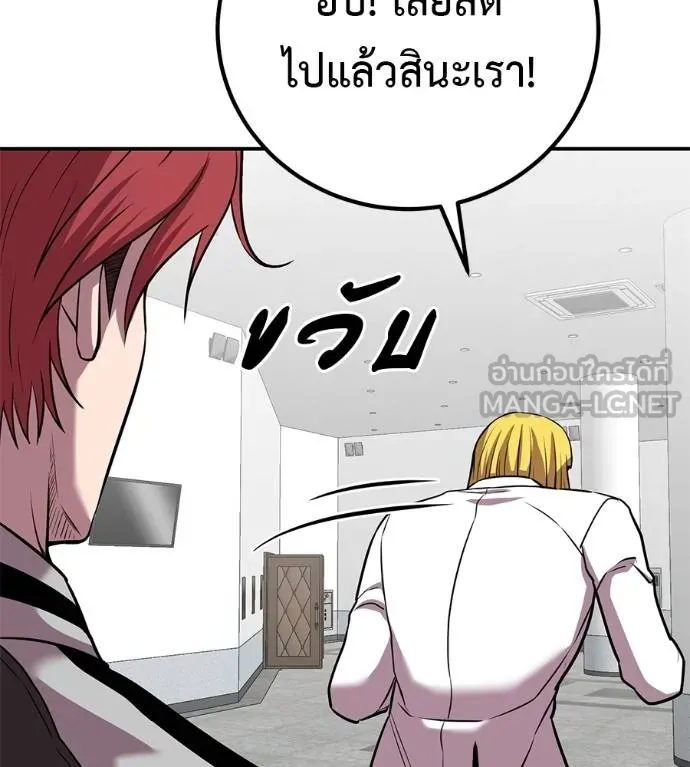 I Will Become a God – เรียกฉันว่าพระเจ้า ตอนที่ 32 แปลไทย page 175