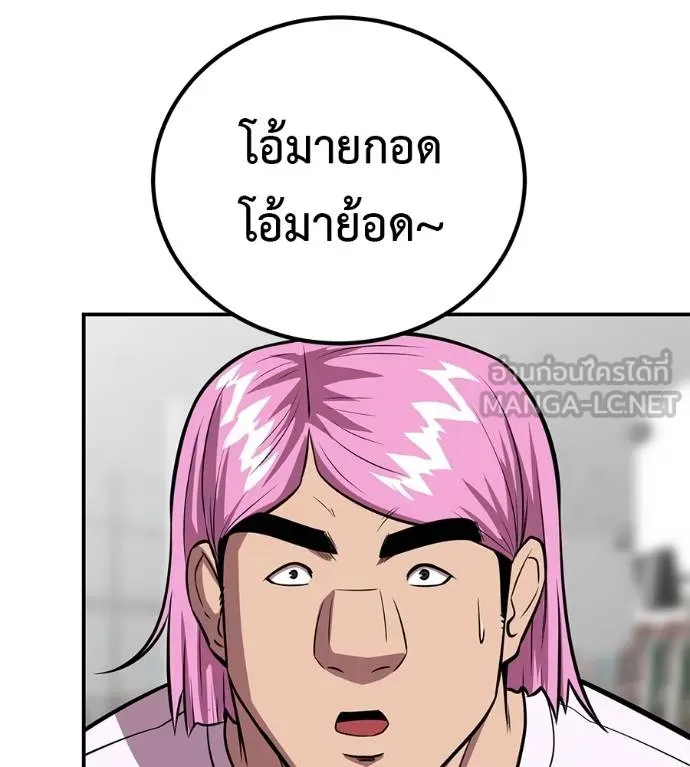 I Will Become a God – เรียกฉันว่าพระเจ้า ตอนที่ 32 แปลไทย page 178