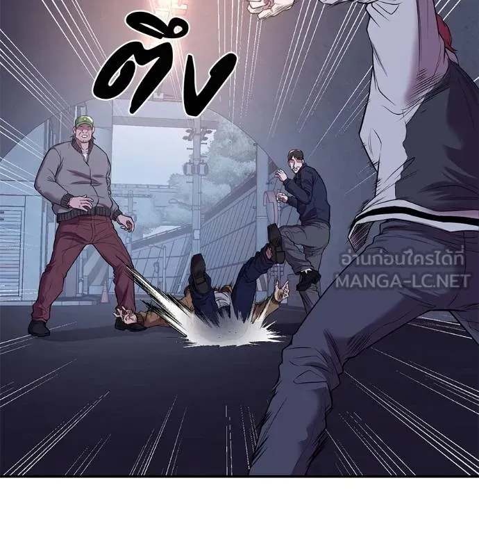 I Will Become a God – เรียกฉันว่าพระเจ้า ตอนที่ 32 แปลไทย page 17
