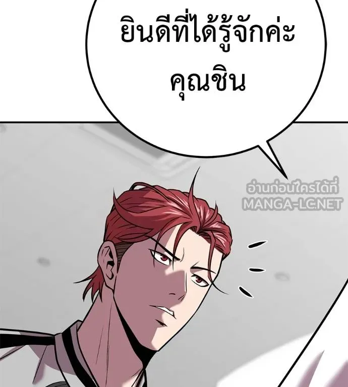 I Will Become a God – เรียกฉันว่าพระเจ้า ตอนที่ 32 แปลไทย page 180