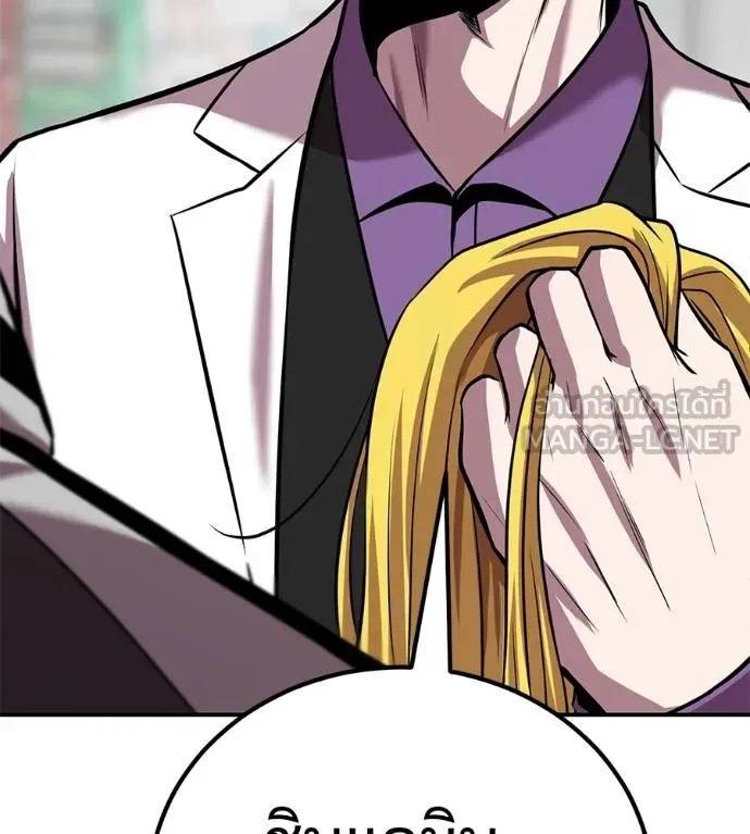 I Will Become a God – เรียกฉันว่าพระเจ้า ตอนที่ 32 แปลไทย page 185