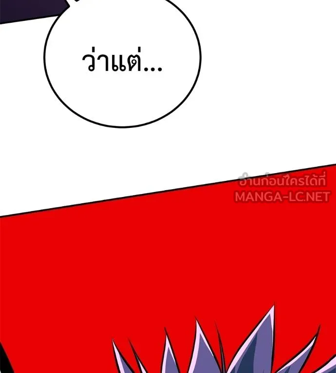 I Will Become a God – เรียกฉันว่าพระเจ้า ตอนที่ 32 แปลไทย page 188