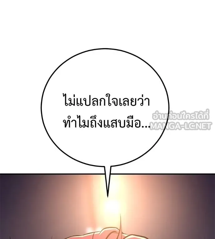 I Will Become a God – เรียกฉันว่าพระเจ้า ตอนที่ 32 แปลไทย page 18