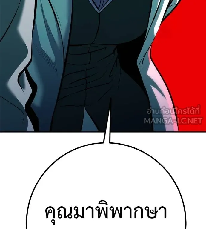 I Will Become a God – เรียกฉันว่าพระเจ้า ตอนที่ 32 แปลไทย page 190