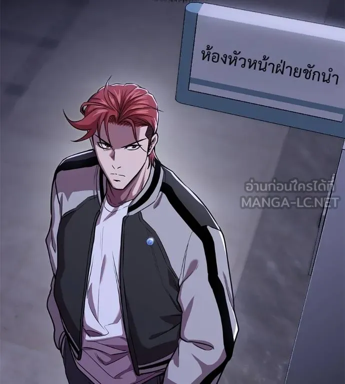 I Will Become a God – เรียกฉันว่าพระเจ้า ตอนที่ 32 แปลไทย page 1