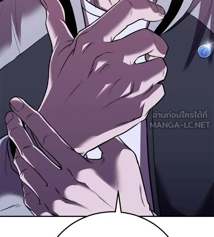 I Will Become a God – เรียกฉันว่าพระเจ้า ตอนที่ 32 แปลไทย page 20