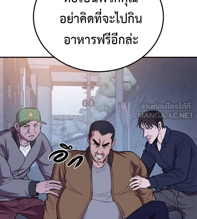 I Will Become a God – เรียกฉันว่าพระเจ้า ตอนที่ 32 แปลไทย page 22