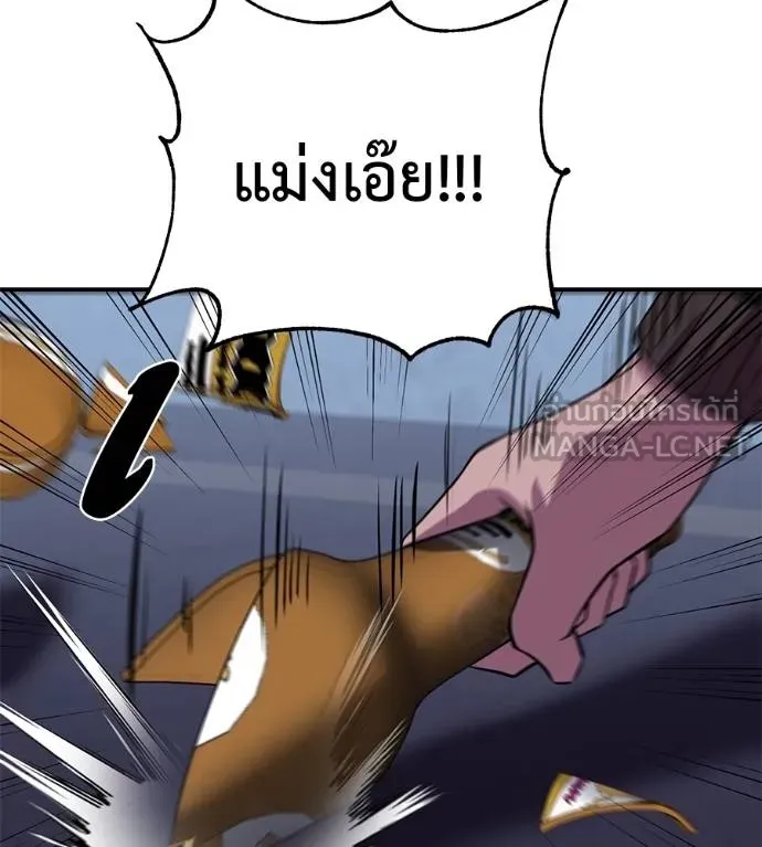 I Will Become a God – เรียกฉันว่าพระเจ้า ตอนที่ 32 แปลไทย page 24