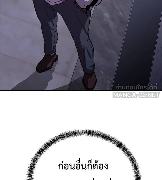 I Will Become a God – เรียกฉันว่าพระเจ้า ตอนที่ 32 แปลไทย page 2