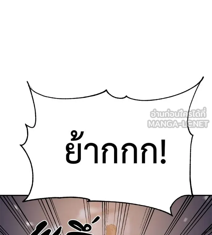 I Will Become a God – เรียกฉันว่าพระเจ้า ตอนที่ 32 แปลไทย page 29