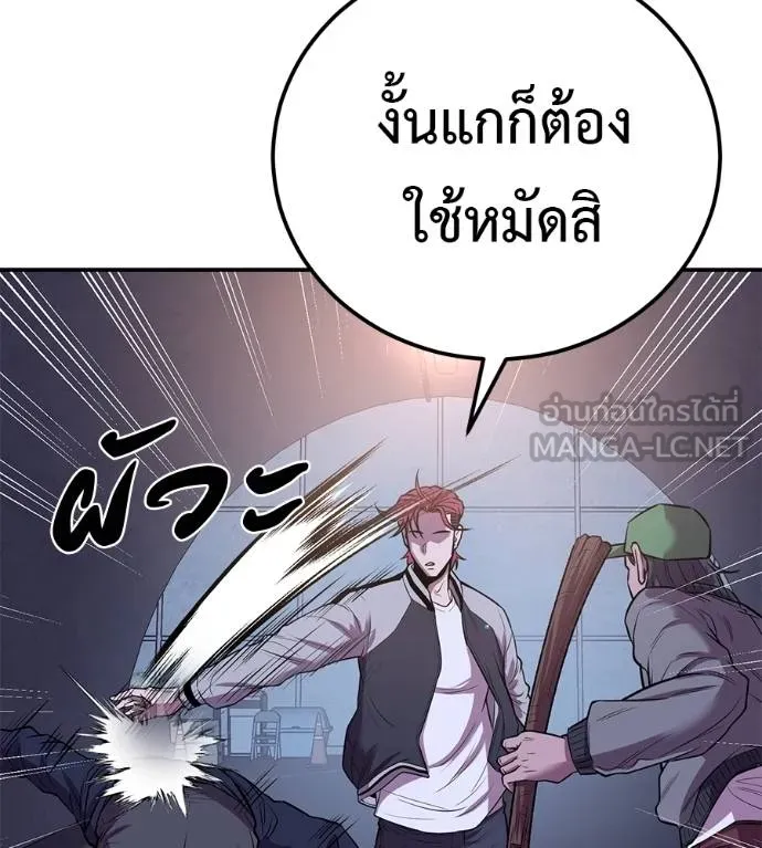 I Will Become a God – เรียกฉันว่าพระเจ้า ตอนที่ 32 แปลไทย page 34