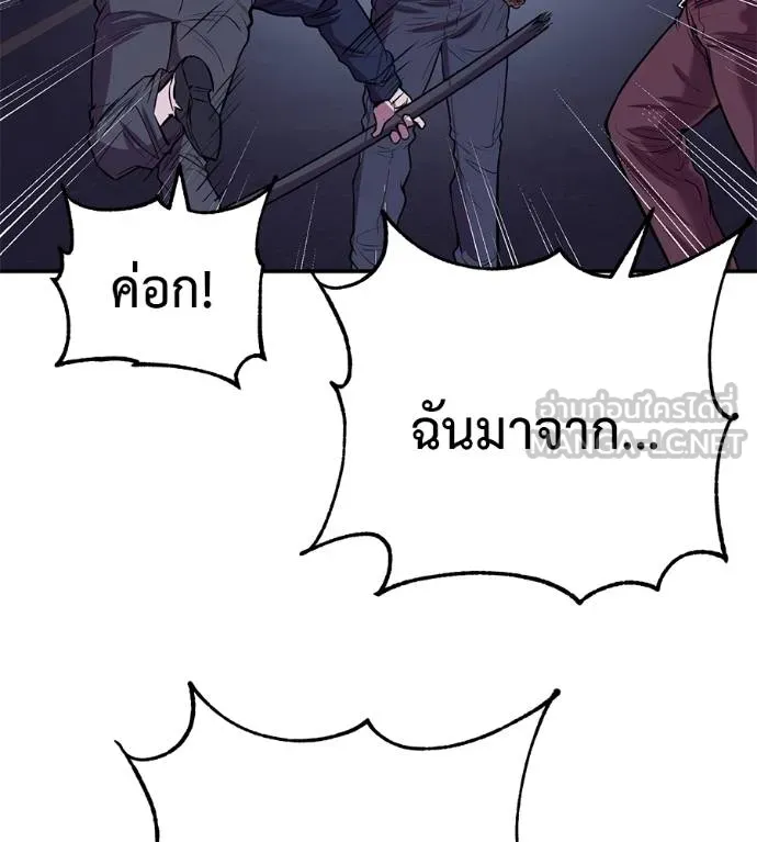 I Will Become a God – เรียกฉันว่าพระเจ้า ตอนที่ 32 แปลไทย page 35