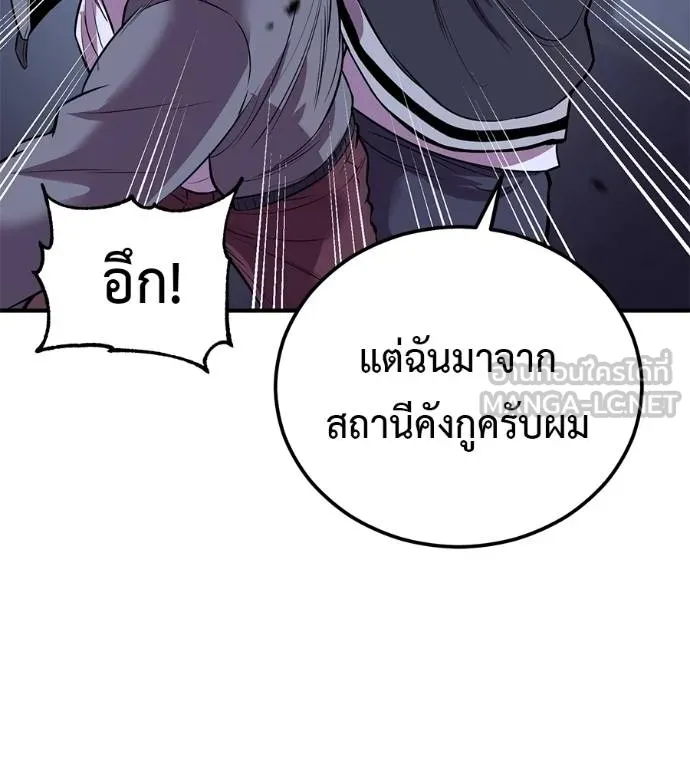 I Will Become a God – เรียกฉันว่าพระเจ้า ตอนที่ 32 แปลไทย page 37
