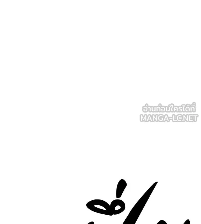 I Will Become a God – เรียกฉันว่าพระเจ้า ตอนที่ 32 แปลไทย page 42