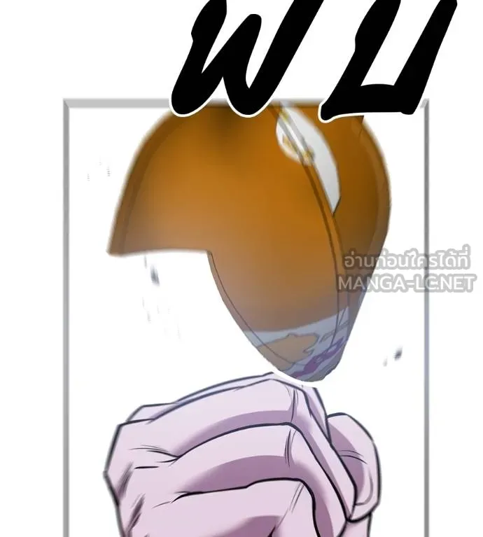 I Will Become a God – เรียกฉันว่าพระเจ้า ตอนที่ 32 แปลไทย page 43