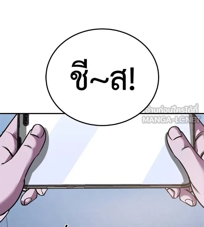 I Will Become a God – เรียกฉันว่าพระเจ้า ตอนที่ 32 แปลไทย page 56