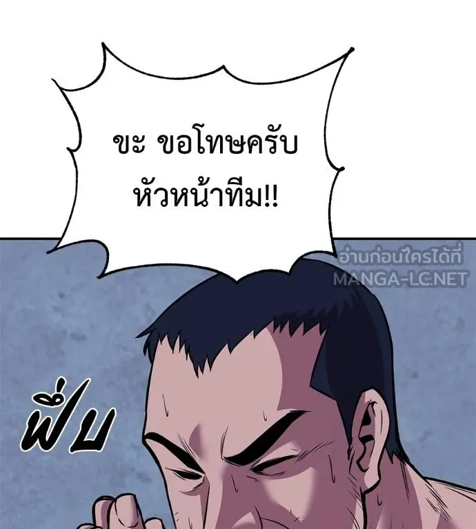 I Will Become a God – เรียกฉันว่าพระเจ้า ตอนที่ 32 แปลไทย page 61
