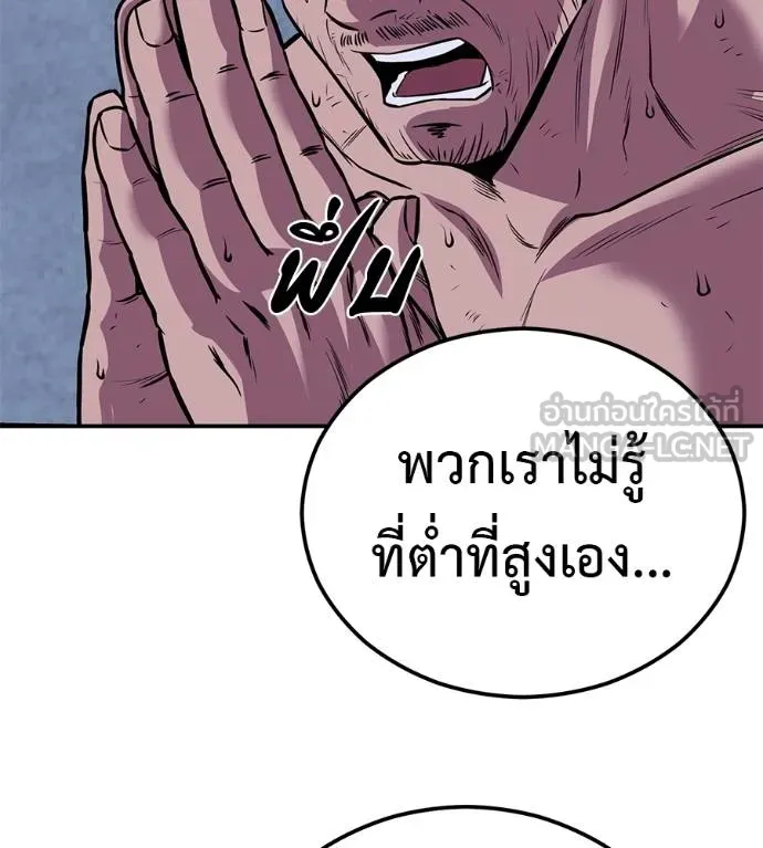 I Will Become a God – เรียกฉันว่าพระเจ้า ตอนที่ 32 แปลไทย page 62