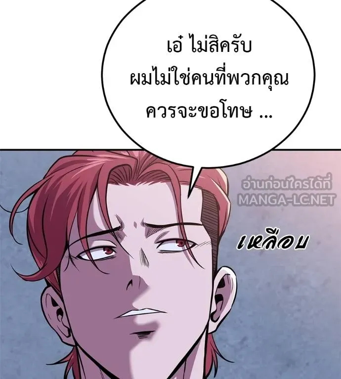 I Will Become a God – เรียกฉันว่าพระเจ้า ตอนที่ 32 แปลไทย page 63
