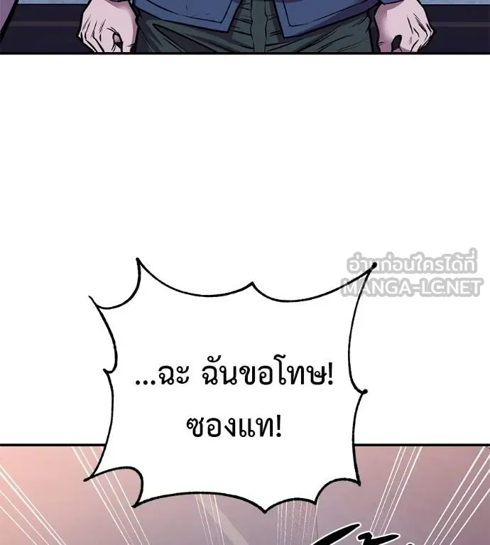 I Will Become a God – เรียกฉันว่าพระเจ้า ตอนที่ 32 แปลไทย page 66