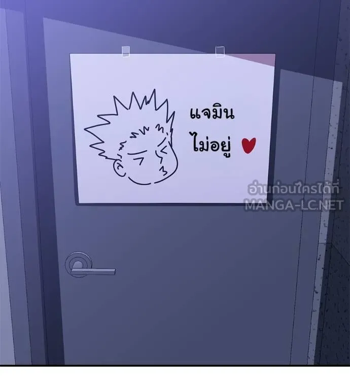 I Will Become a God – เรียกฉันว่าพระเจ้า ตอนที่ 32 แปลไทย page 6
