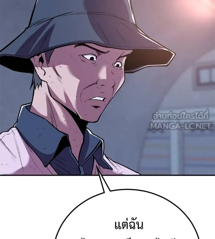 I Will Become a God – เรียกฉันว่าพระเจ้า ตอนที่ 32 แปลไทย page 70