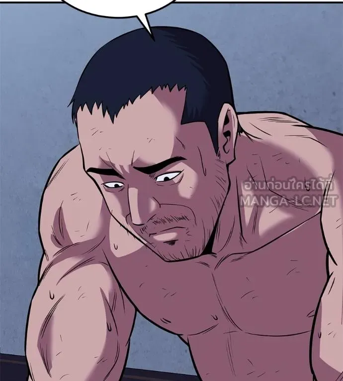 I Will Become a God – เรียกฉันว่าพระเจ้า ตอนที่ 32 แปลไทย page 72