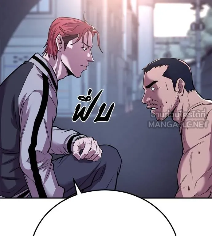 I Will Become a God – เรียกฉันว่าพระเจ้า ตอนที่ 32 แปลไทย page 74