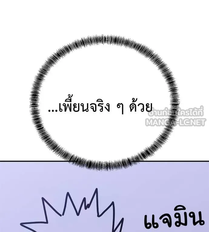 I Will Become a God – เรียกฉันว่าพระเจ้า ตอนที่ 32 แปลไทย page 7