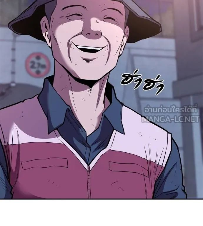 I Will Become a God – เรียกฉันว่าพระเจ้า ตอนที่ 32 แปลไทย page 84