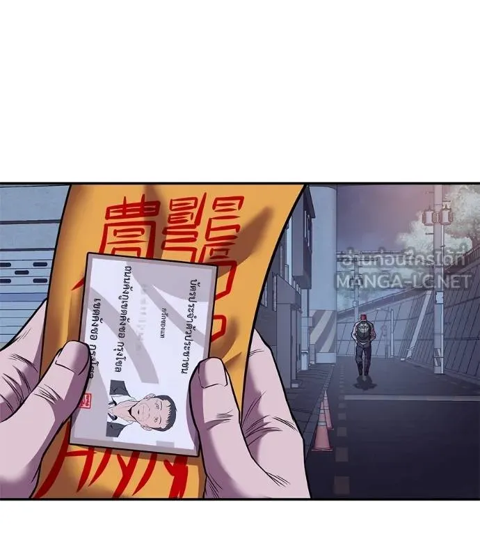 I Will Become a God – เรียกฉันว่าพระเจ้า ตอนที่ 32 แปลไทย page 85